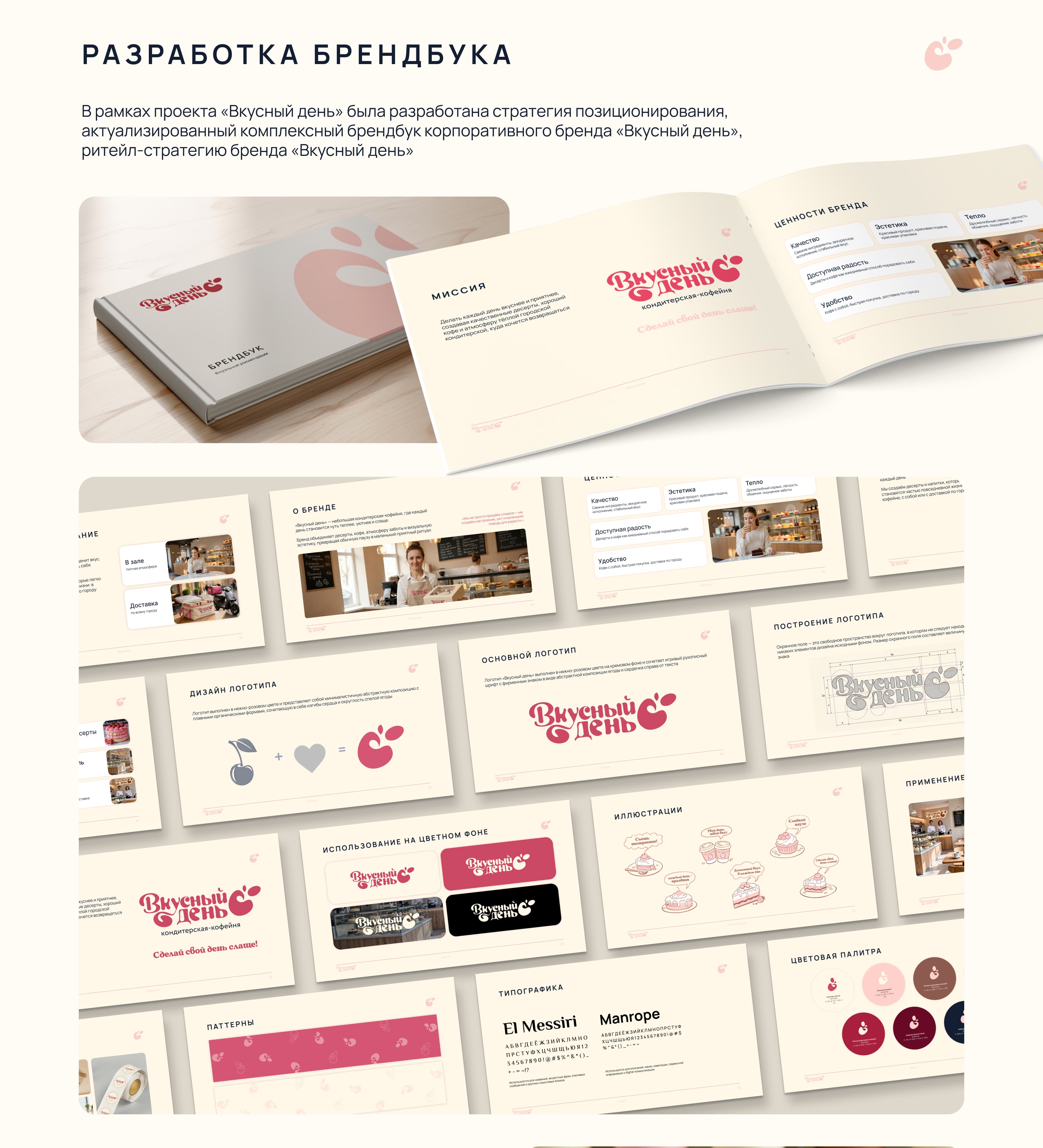 Скриншот сайта Вкусный день